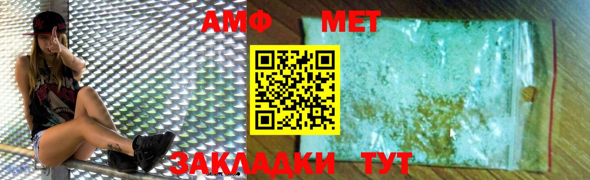 АМФ 98% Соликамск