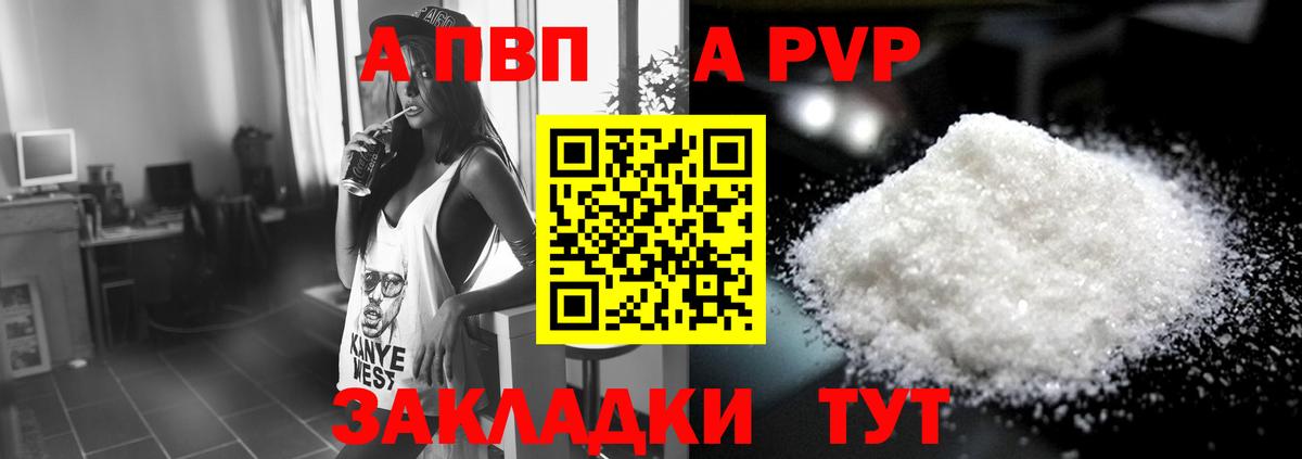А ПВП VHQ Соликамск