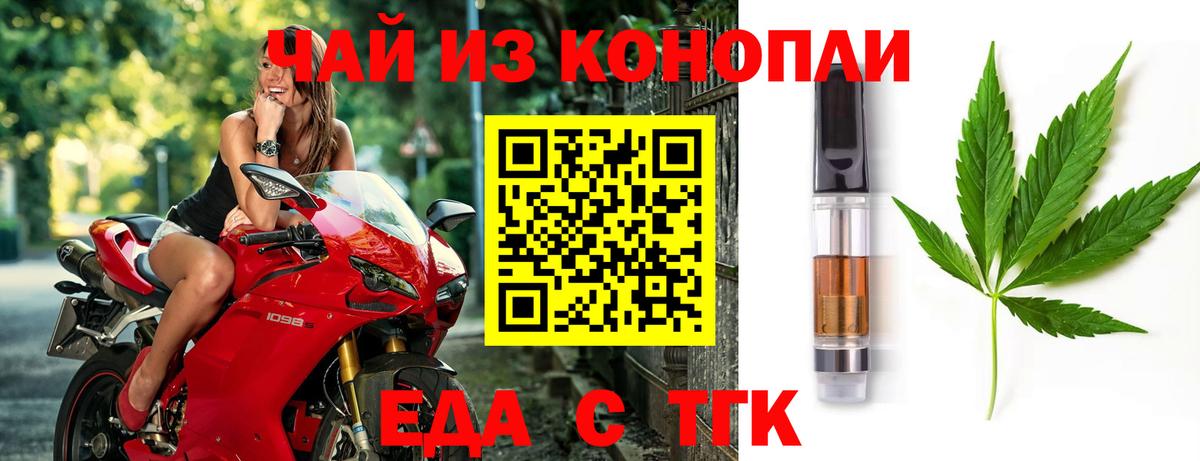 Печенье с ТГК конопля  Вход с VPN  Соликамск 
