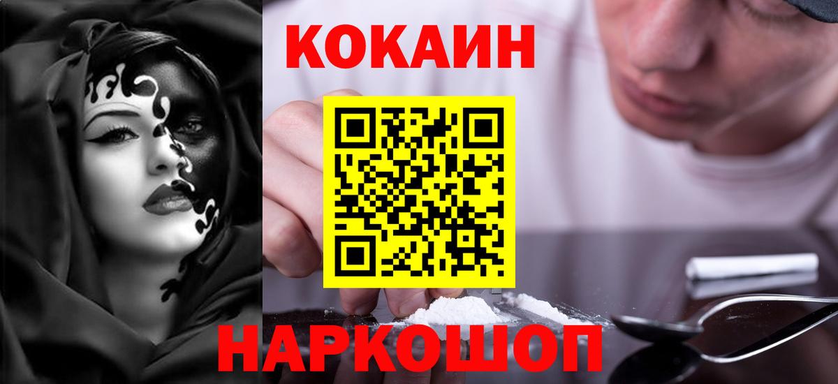 КОКАИН Перу Соликамск