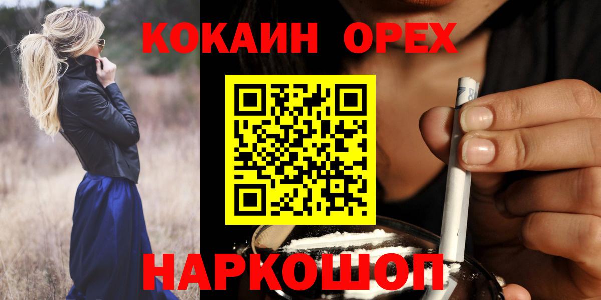 КОКАИН Fish Scale  Вход с VPN  Соликамск  COCAIN Columbia 