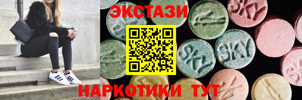 Экстази круглые  Экстази VHQ  Экстази  Вход с VPN  это состав  Соликамск 