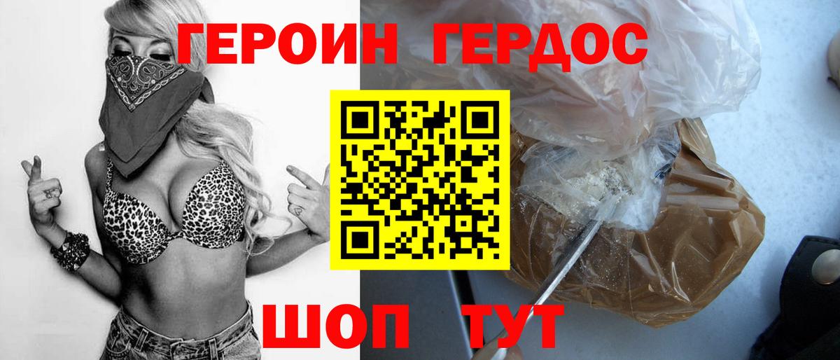 Соликамск  ГЕРОИН герыч  Вход с VPN 