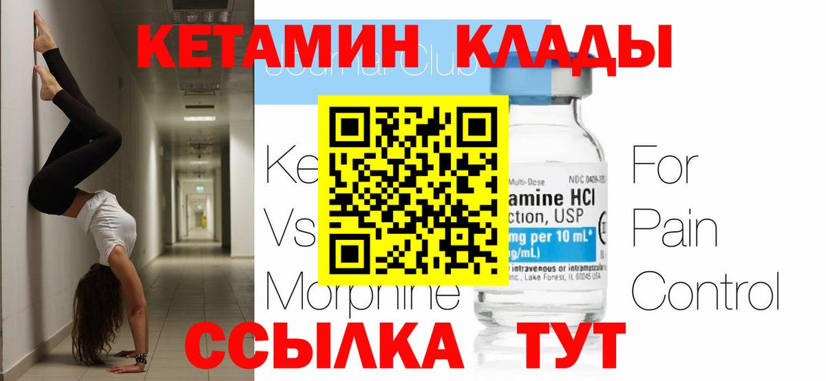 Кетамин ketamine Соликамск