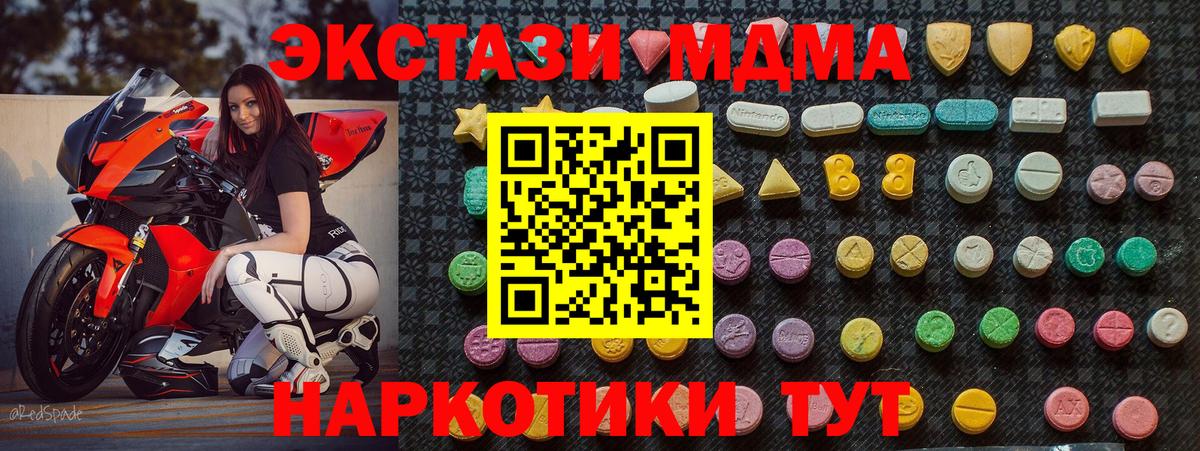MDMA кристаллы  Вход с VPN  Соликамск  MDMA crystal 