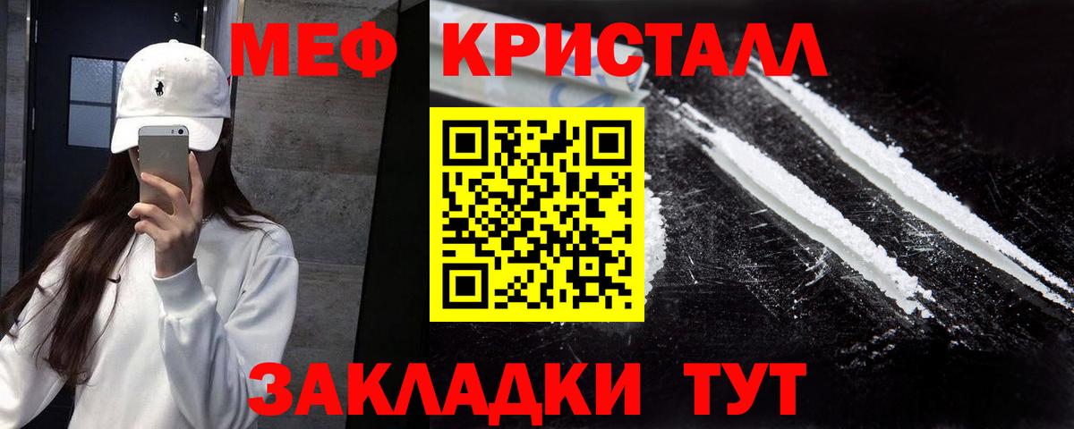 Меф мяу мяу кристаллы Соликамск