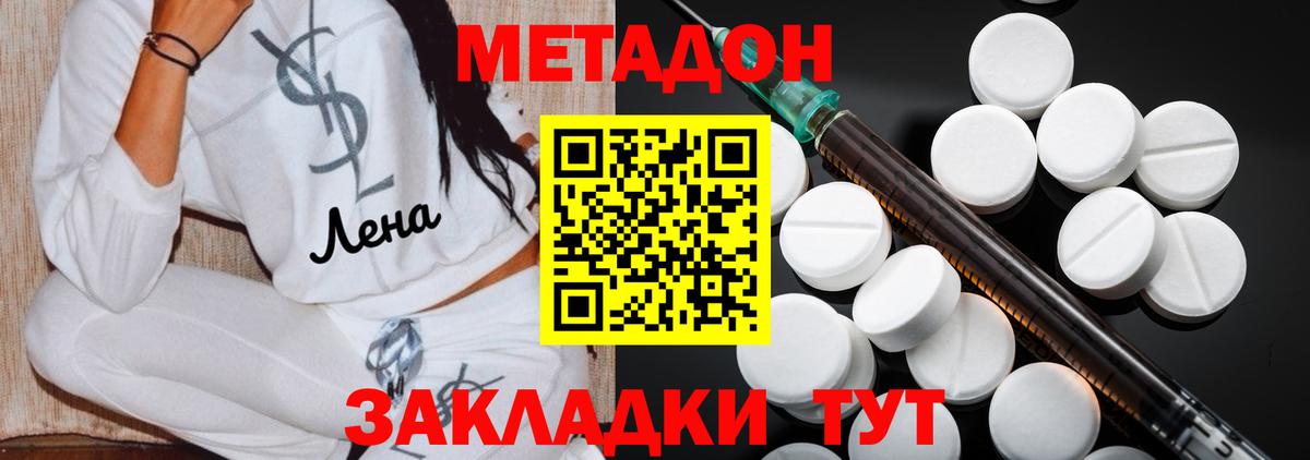 shop телеграм  Метадон мёд  Вход с VPN  Метадон methadone  Соликамск 