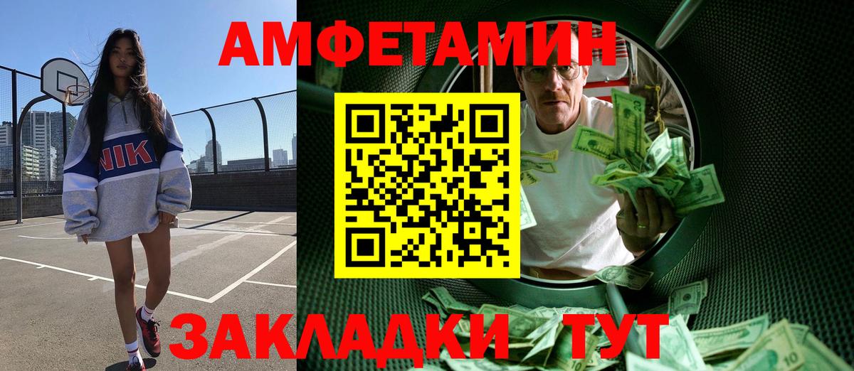 Метамфетамин мет Соликамск