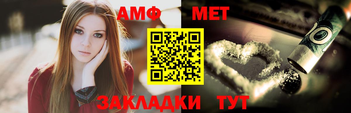 Метамфетамин мет  Метамфетамин мет  МЕТАМФЕТАМИН  Соликамск  Вход с VPN 