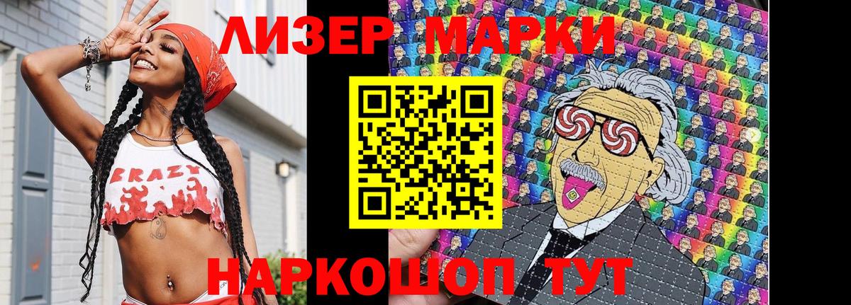 Соликамск  Марки 25I-NBOMe 1500мкг  что такое наркотик  Вход с VPN  Наркотические марки 