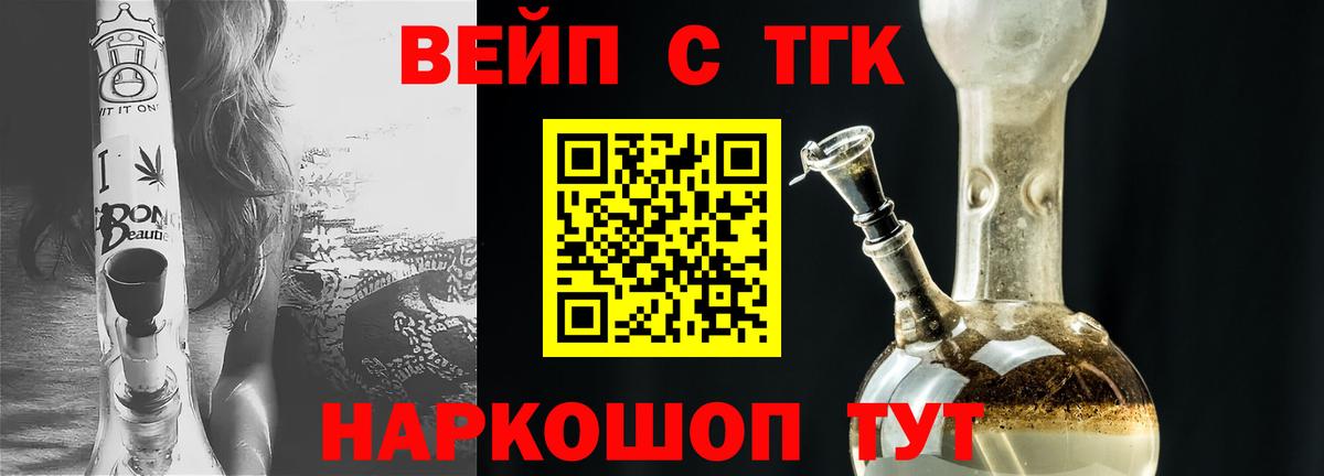 ТГК вейп  Вход с VPN  Соликамск 