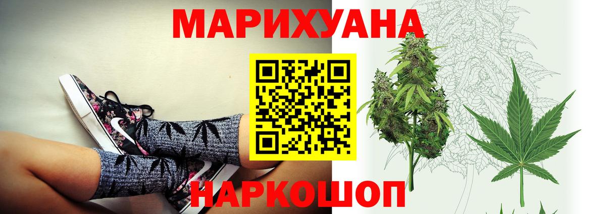 Бошки Шишки THC 21%  Канабис гибрид  Вход с VPN  Соликамск 